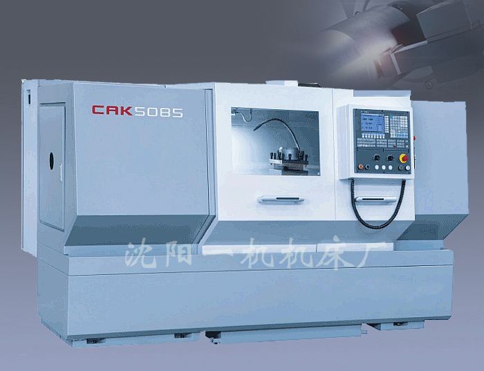 沈陽數(shù)控車床 50系列數(shù)控機床